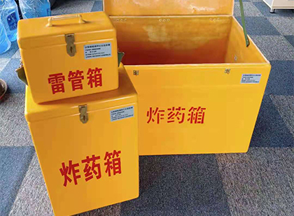 衢州玻璃钢（雷管）炸药箱