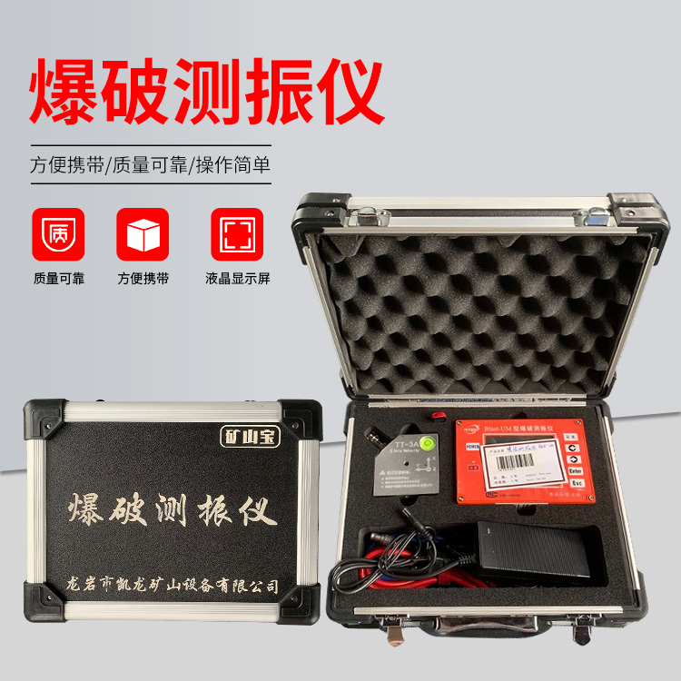衢州爆破测振仪的工作原理是什么？