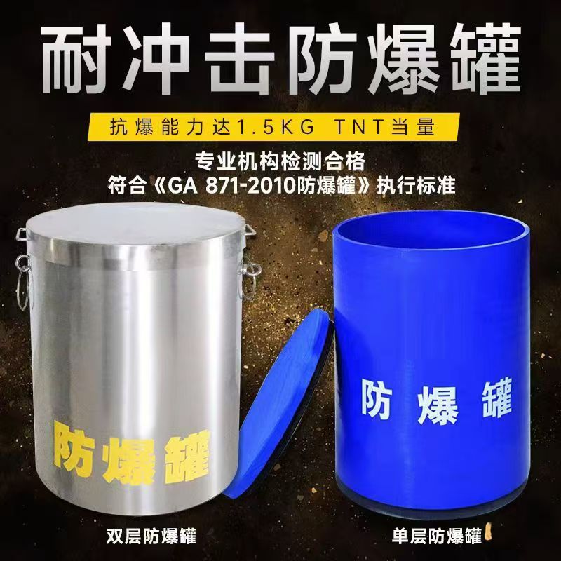 衢州耐冲击防爆罐的核心应用场景解析